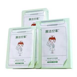 膜法世家 痘肌修护纱布面膜