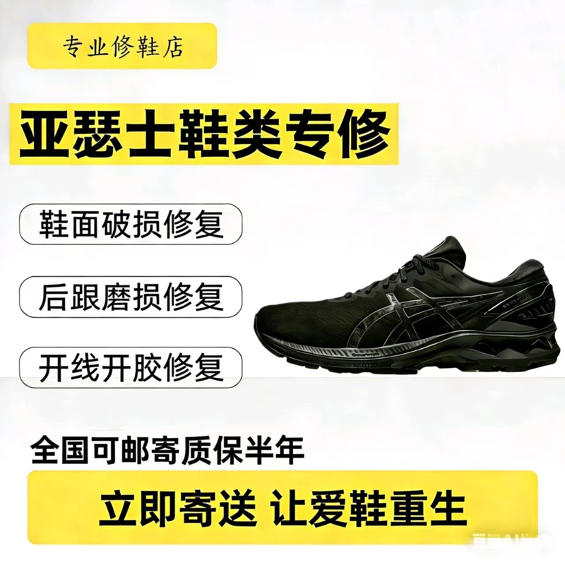 Shoe Repair, Shoe Upper Damage Repair, Traceless Hand Darning, Professional Store Heel Lining, Comes with Free Cleaning