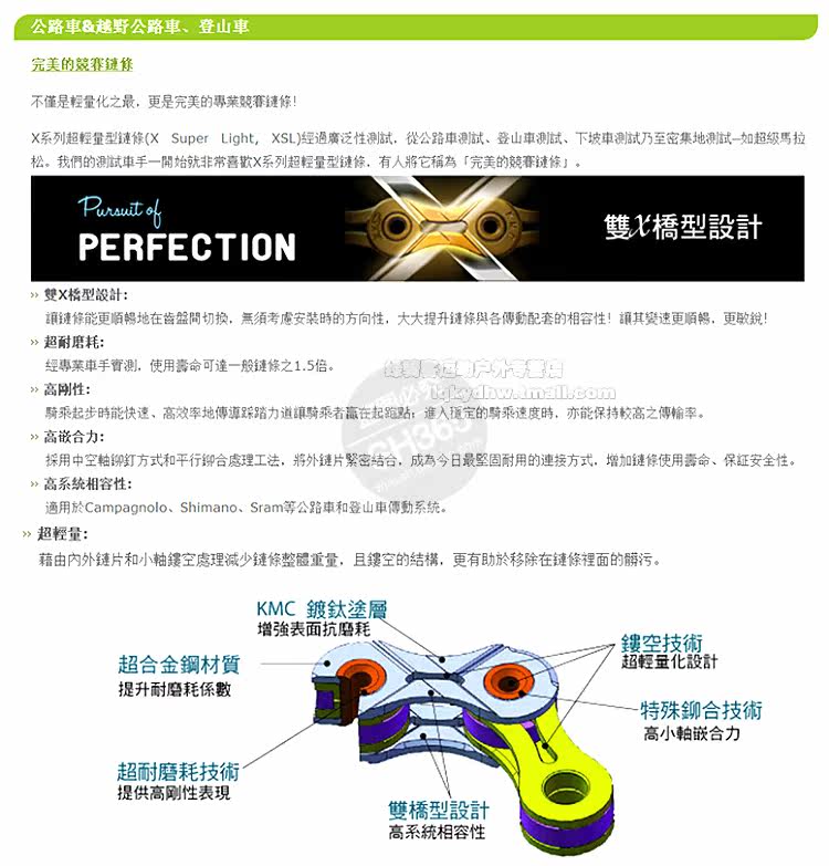 Chaîne de vélo - Ref 2376520 Image 10