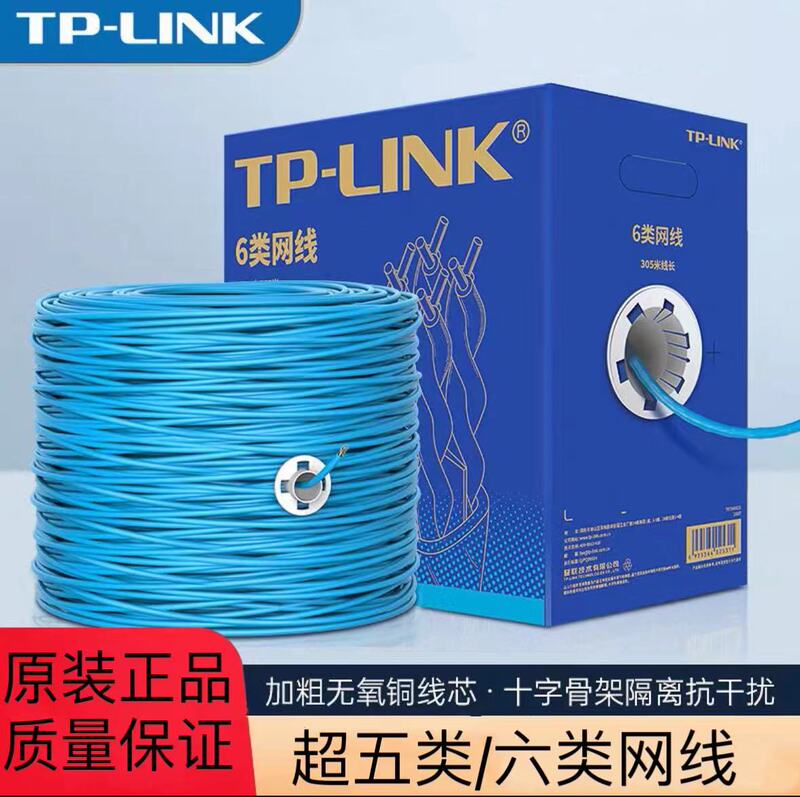 Tp-Link Category 5E and Category 6 National Standard Oxygen-Free Copper 305m Cta6/Cta5E Monitoring Poe Engineering Network Tp-Link Category 5E and Category 6 National Standard Oxygen-Free Copper 305m Cta6/Cta5E Monitoring Poe Engineering Network