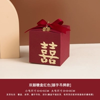 Двойная коробка конфет 囍, красная [стиль тега символа 囍]