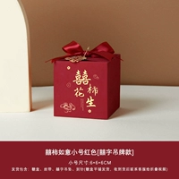 Хурма Руйи Красная [стиль тегов символов 囍]