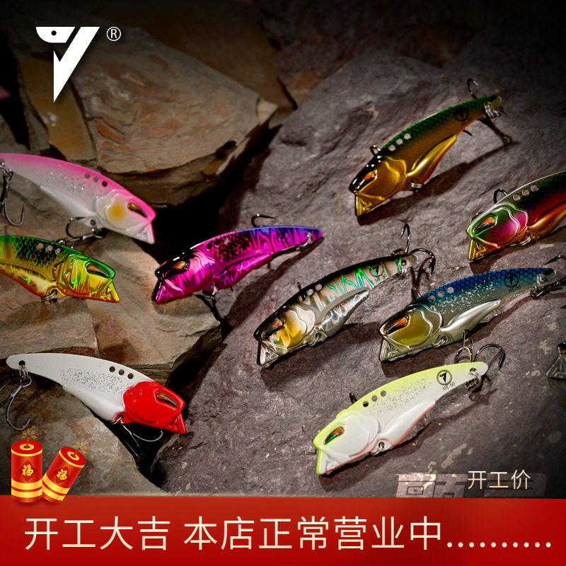 Lacquer Tremor Metal Shake VIB Full Bathing Layer Fake Bait Road Subbait Super Far Throw to specialize Teething Bass Bass Bait