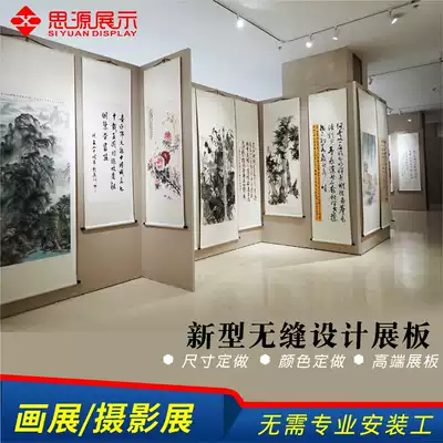 Siyuan display seamless linen painting and calligraphy exhibition board Art trading exhibition board Temporary painting exhibition Library museum board