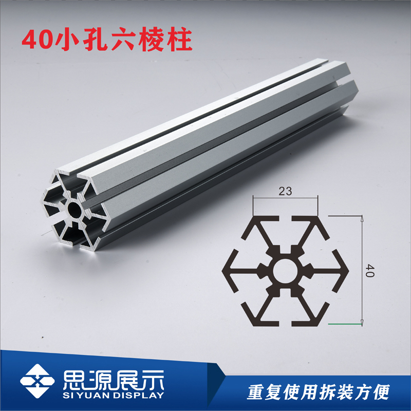 Exhibition equipment labyrinth column hexagonal hexagonal column octagonal column semi-prism aluminum alloy column exhibition profile