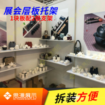 Exhibition shelf layer 40 flat aluminum slotted bracket bracket edged layer board Canton Fair Agricultural and Cultural Expo standard stall design