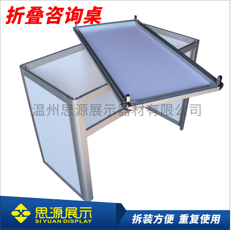 Exhibition Folding Consultation Table Demolition of Front Desk Enterprise Business Card Sample Table Standard Exhibition Place Special Negotiations Table