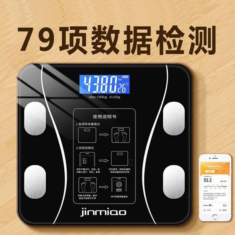 Home scale Charging smart body fat scale Charging electronic scale Home adult healthy weight Bluetooth battery