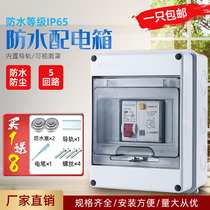 Outdoor waterproof distribution box leakage switch 1P N63A indoor and outdoor clear rainproof plastic electric box set
