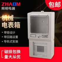 With lock mechanical meter box SJDX-plastic power box empty open circuit strong electric box PZ40 single-phase 1 home Outdoor
