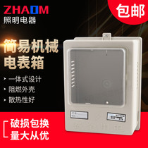 Simple mechanical meter box single-phase open meter meter box lock-free distribution box JXDB-economical 1 household