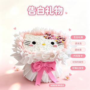 Valentine's Day Confession Gift Eternal Flower Kt Cute Cat Xiaobu Bouquet for Girlfriend, Best Friend, Birthday, Wedding Anniversary