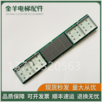 Elevator accessories Schindler 5500 outbound call board ID NR 59324304 BLINHHG1 QE59324302 Brand new