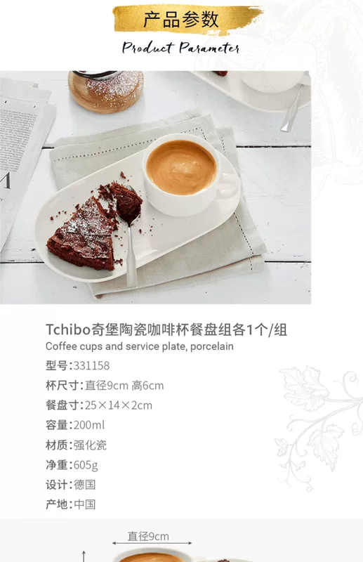 Tchibo chính gốc Đức nhập khẩu cốc cà phê bằng gốm chất lượng cao đặt 1 đĩa / nhóm - Cà phê
