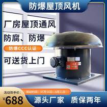 BDWT FRP anti-corrosion and explosion-proof 3C certification Shangyu manufacturers roof fan CT4 single and double speed plant ventilator