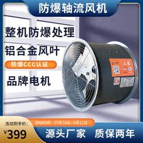  BT35 anti-corrosion FRP explosion-proof axial flow fan 3C certification BT4 CT4 exhaust Shangyu Eslite factory direct sales