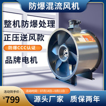  BSWF anti-corrosion and explosion-proof 3C certification single and double speed mixed flow positive pressure feeding row Shangyu brand fan factory direct sales