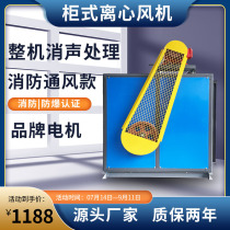  BHTFC explosion-proof fire fume hood centrifugal fan box 3C certification CT4 Shangyu fan manufacturer row single and double speed