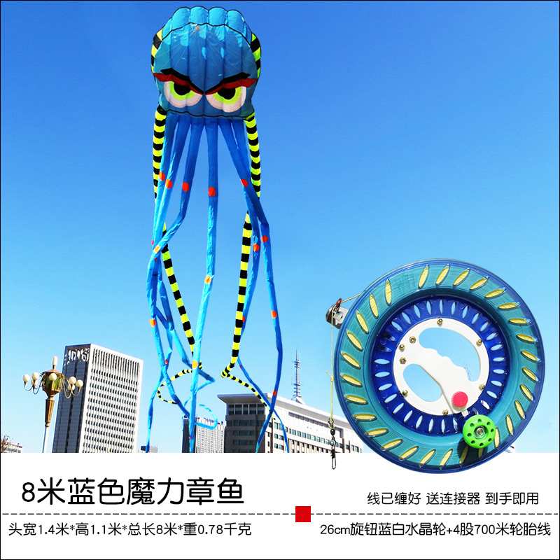 8M Blue Magic Octopus + 4 Strands Of 700M Thread Wheel2021 new pattern Weifang kite software  jellyfish 8 rice large adult Wind resistance  Kevlar Thread wheel