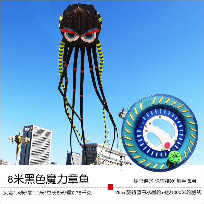 8M Black Magic Octopus + 4 Strands Of 1000M Thread Wheel2021 new pattern Weifang kite software  jellyfish 8 rice large adult Wind resistance  Kevlar Thread wheel