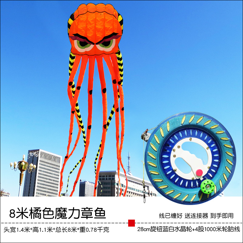 8M Orange Magic Octopus + 4 Strands Of 1000M Thread Wheel2021 new pattern Weifang kite software  jellyfish 8 rice large adult Wind resistance  Kevlar Thread wheel