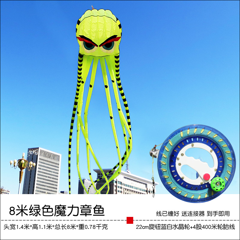 8M Green Magic Octopus + 4 Strands Of 400M Thread Wheel2021 new pattern Weifang kite software  jellyfish 8 rice large adult Wind resistance  Kevlar Thread wheel
