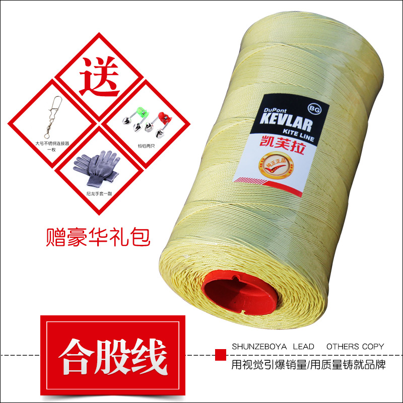 New Weifang Kevlar No. 0 No. 1 No. 2 No. 3 No. 5 No. 6 joint stock braided release line kite line kite wheel