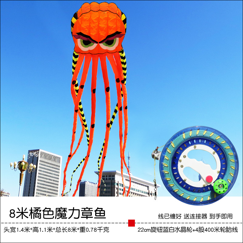 8M Orange Magic Octopus + 4 Strands Of 400M Thread Wheel2021 new pattern Weifang kite software  jellyfish 8 rice large adult Wind resistance  Kevlar Thread wheel