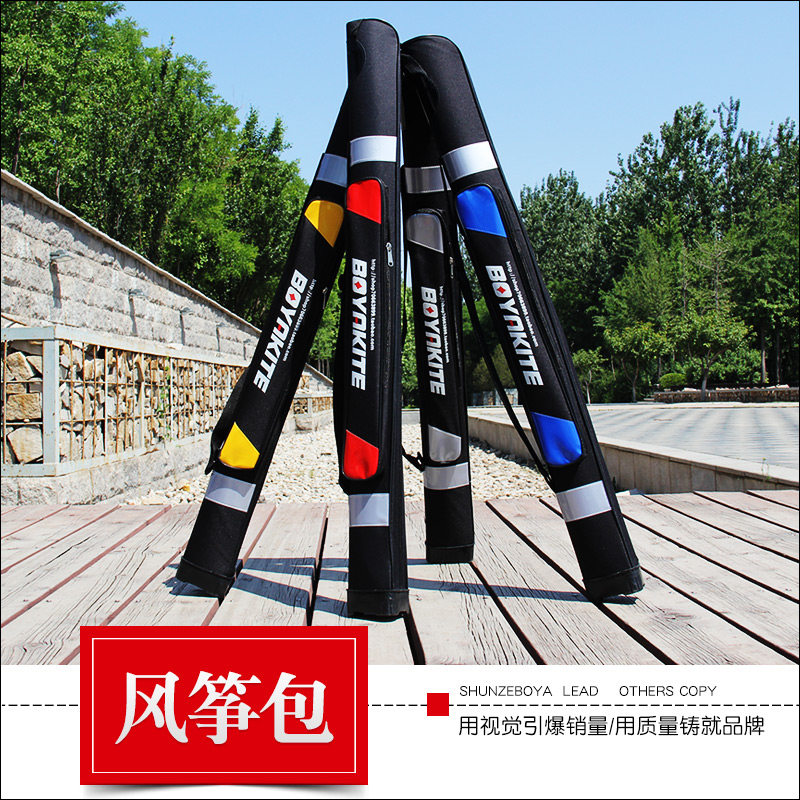 2022 New Weifang Kite 1 2m 1 5m Kite Bag Kite Hard Bag Long Strip Fishing Gear Bag Large Capacity