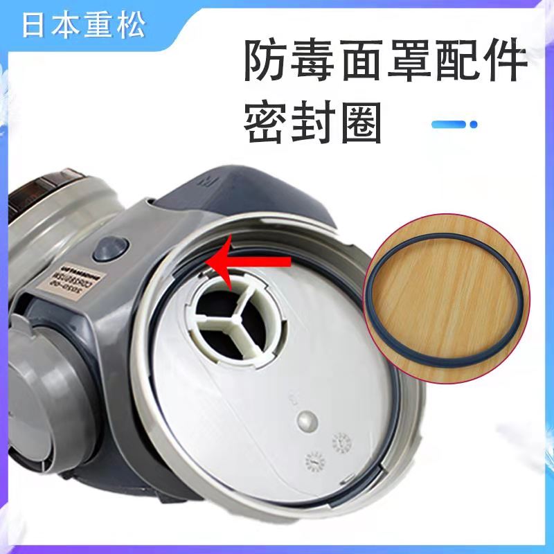 Japan heavy pine silicone mask DR28SU2KW accessories sealing ring rubber ring round large circle rubber pad can be washed