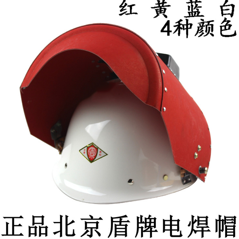 Beijing glazed river shield glazed steel fit safety helmet type electric welding mask headwear type dioxo hat red steel paper welders