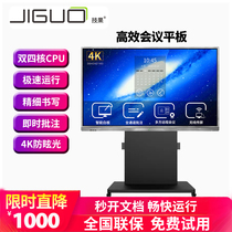 JIGUO technology R series 75 inch 4K HD intelligent conference flat panel TV touch interactive whiteboard electronic blackboard all-in-one machine