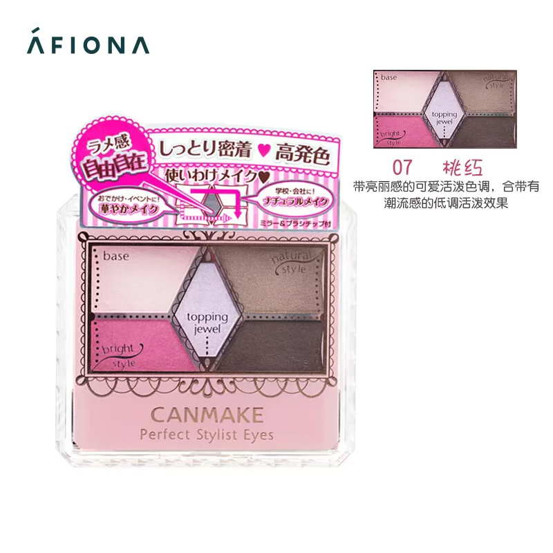 Ретрит CANMAKE Jingtian Incanian Hiroshima Тени для век Eye Shadow Eye Five — многоцветные тени