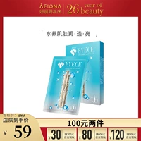 Yanli Neyece/Liyi Poetry Water Sense Mask Mask 8 Таблетки Увлажняющие увлажняющие студенческие студенты студентов