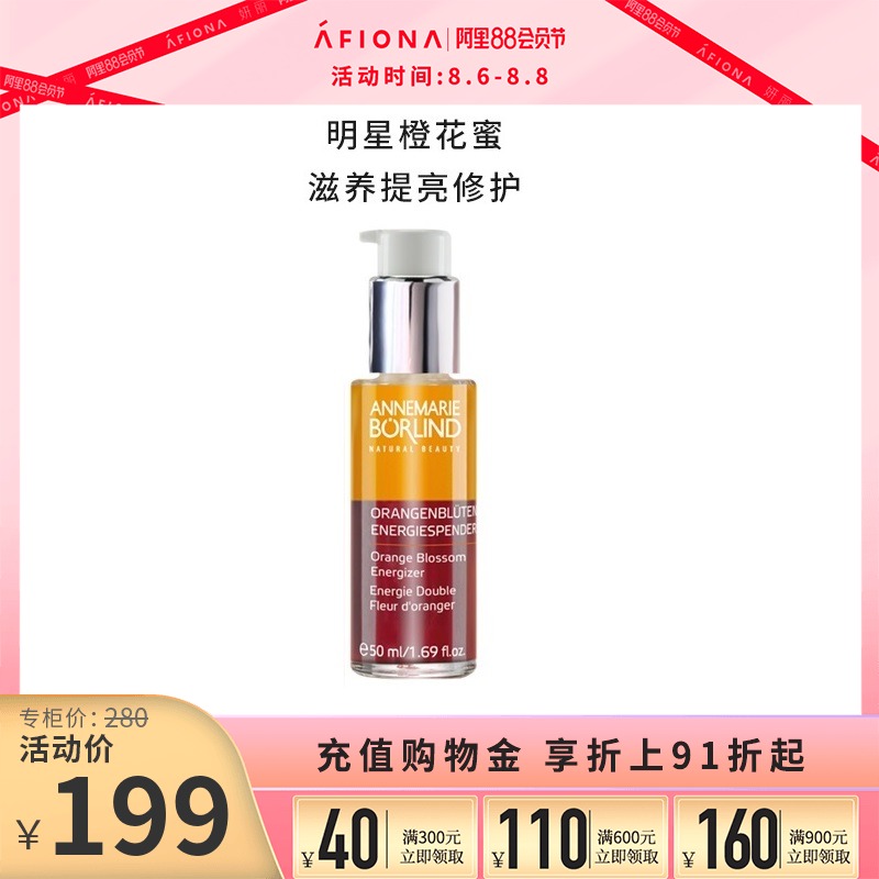 ANNEMARIE BÖRLIND NEROLI NECTAR Rejuvenating Facial Serum Oily Serum