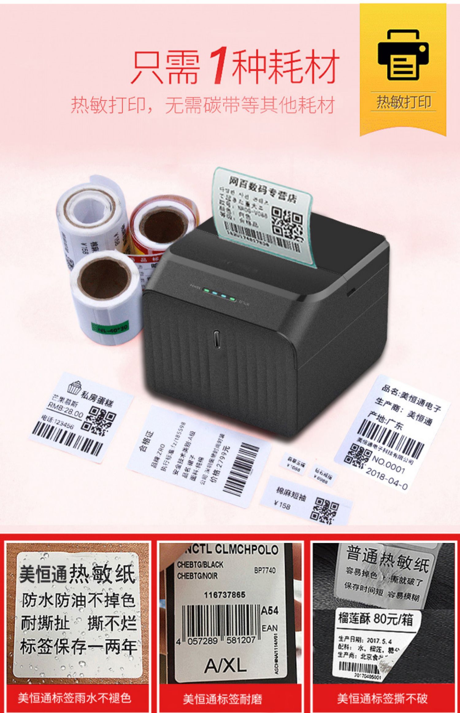 Meihengtong nhãn máy mã vạch máy dán nhãn nhiệt máy đánh dấu quần áo thẻ kệ hàng hóa giá tay Bluetooth QR mã cửa hàng trà bánh mì nhãn thực phẩm máy in - Thiết bị mua / quét mã vạch súng bắn mã vạch