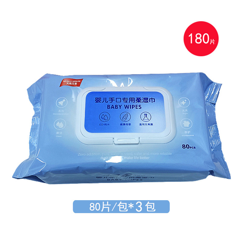 Hanju baby hand wipes without fragrance extraction type baby skin special clean wet tissue household 80 draw 3 packs