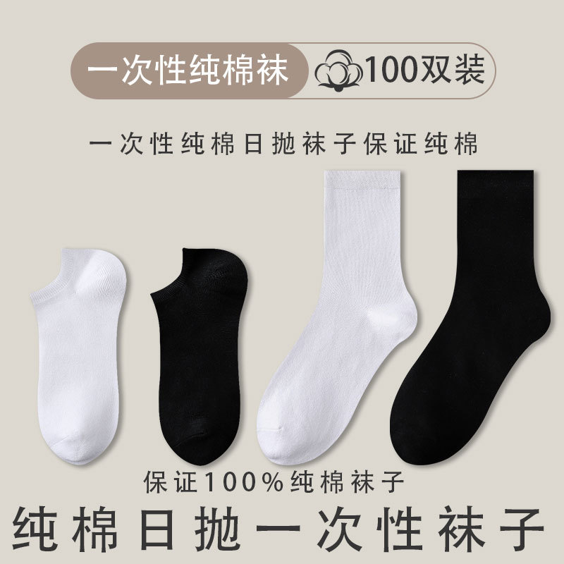 Men's Disposable Pure Cotton Socks, Men's Pure Cotton No-Show Socks, Daily Disposable Mid-Calf Socks, Odor-Resistant, Sweat-Absorbent, Breathable, Solid Color Cotton Socks for Men