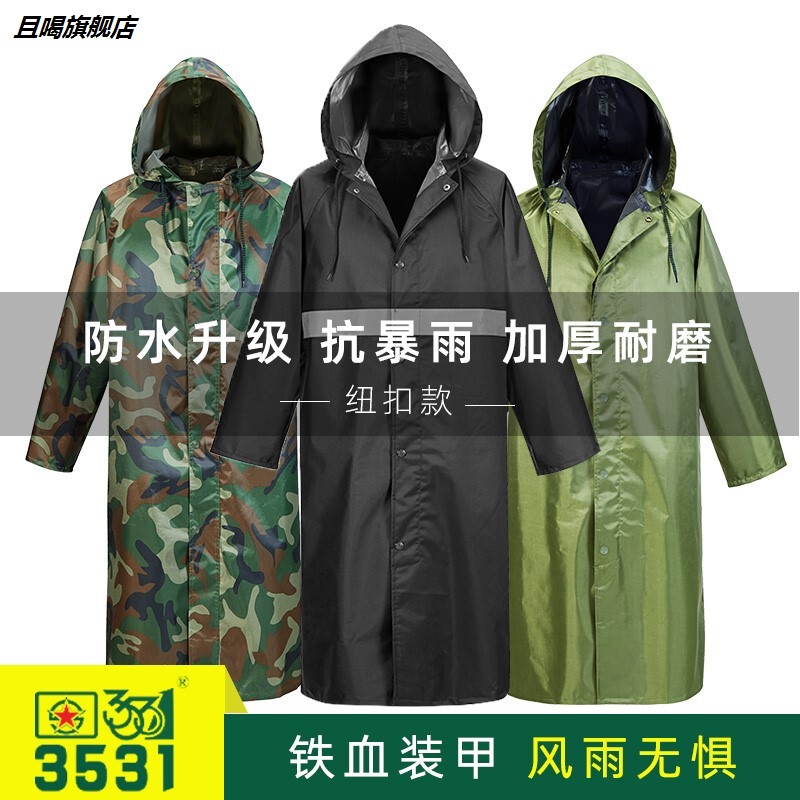 3531 Long Raincoat for Men, Oxford Camouflage, Heavy Rain Protection, Extra Large and Thick, Waterproof One-Piece Construction Site Workwear Rain Suit 3531 Long Raincoat for Men, Oxford Camouflage, Heavy Rain Protection, Extra Large and Thick, Waterproof One-Piece Construction Site Workwear Rain Suit
