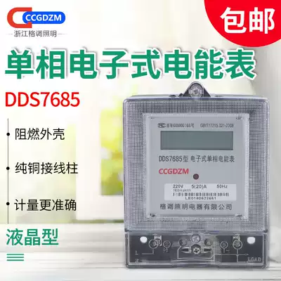 Household ha-type single-phase electric meter LCD electronic high-precision 220V rental house electric energy watt-hour meter single Fire meter