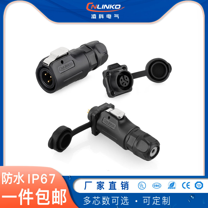 Lingke hot new product M12 micro 2 3 4 5 6 7 8 core waterproof aviation plug connector IP67