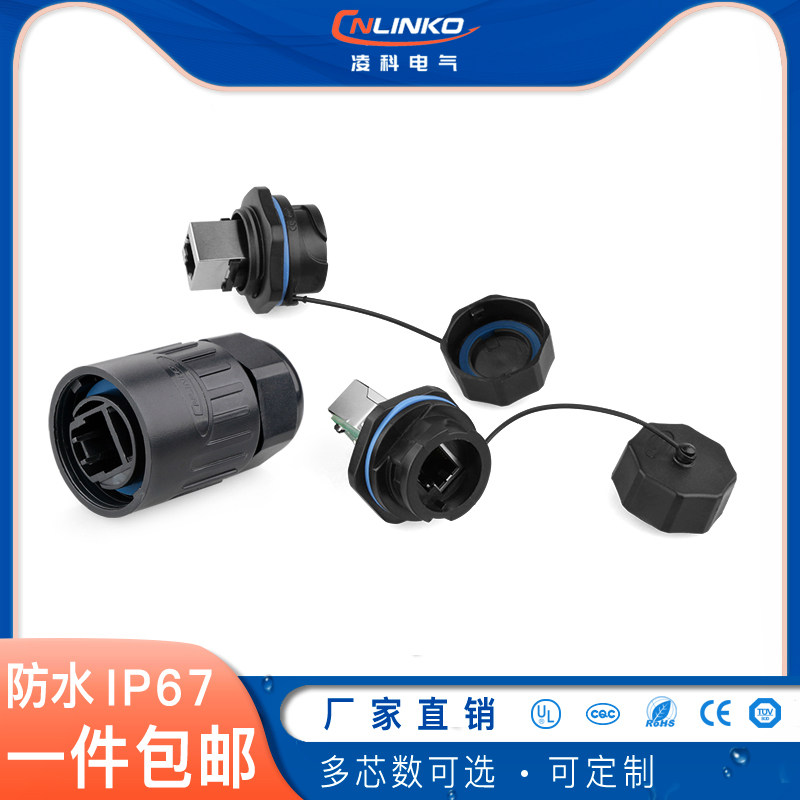 LED box signal socket RJ45 waterproof network cable connector Waterproof fixed panel mount crystal head seat