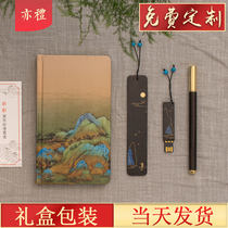 Silk Handbook Thousand Lijiang Mountain Bookmark notebook retro Chinese style Forbidden City Cultural and creative business gifts customization