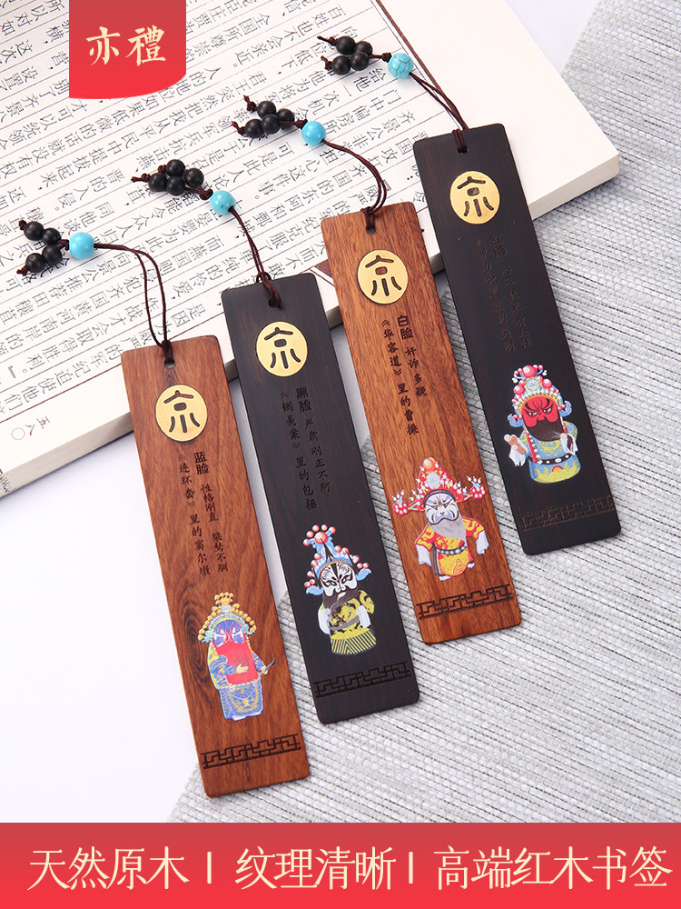 Mahogany bookmarks Classical Chinese style Exquisite literature and Art Palace Cultural and creative gift set Business gift customization