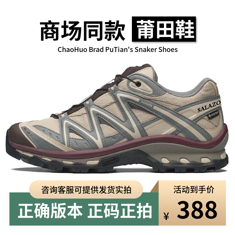 Putian Xt Quest Oxford Brown Seagull Gray Black Warrior Hiking Shoes Xa Pro3D Bamboo Ink Vanilla Color Hiking Shoes