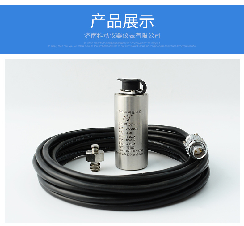 K9200T-II Integrated Vibration Transmitter_10