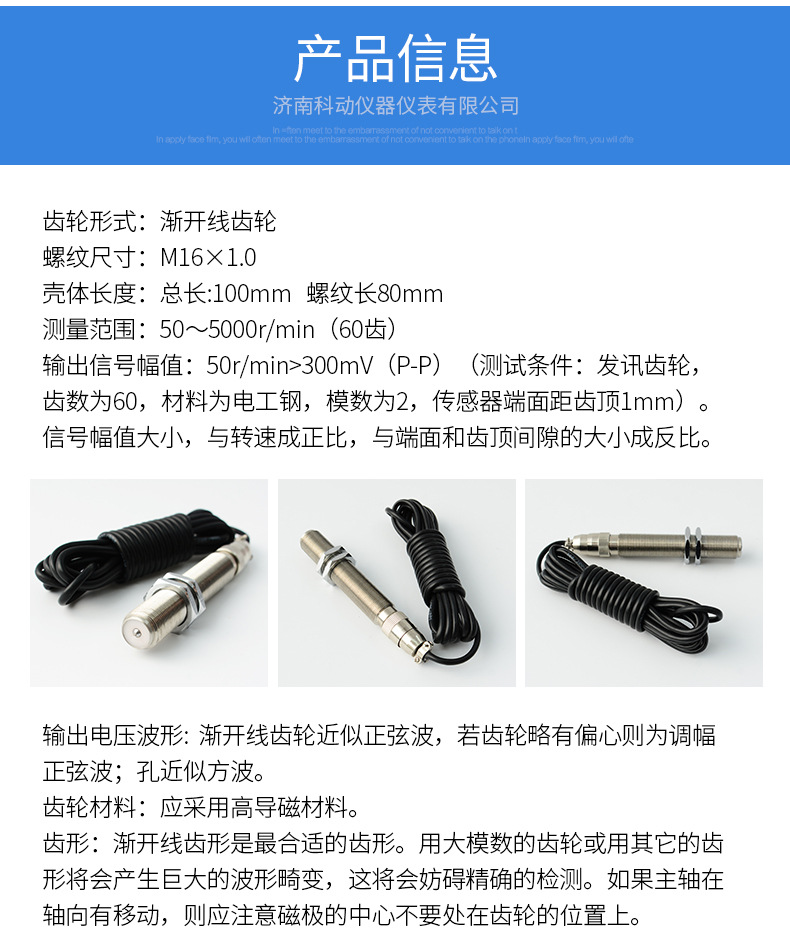 K9001 passive magnetoelectric speed sensor_05