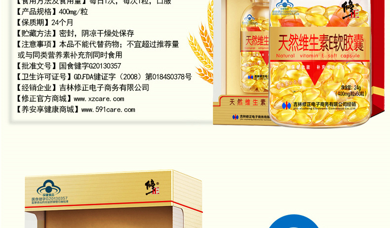 Vitamin E viên nang mềm đúng viên nang tự nhiên - Thực phẩm sức khỏe vitamin tổng hợp cho mẹ sau sinh