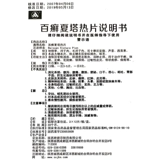 琪灵 Покалывание летние башни горячие таблетки 0,3 г*36 таблетки/коробка ясная аномальная слизь желчный пузырь и потерянная кровь, отек, зуд, антипатия,
