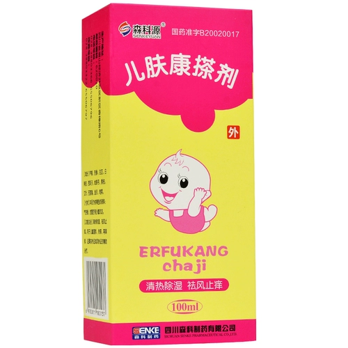 森科源 Детская кожа Kang Terramus 100 мл*1 бутылка/коробка прозрачное тепло и осушиление, удаление ветра и зуд, детская экзема, горячая 痱, крапивница, синдром твердого тепла или синдром тепла ветра